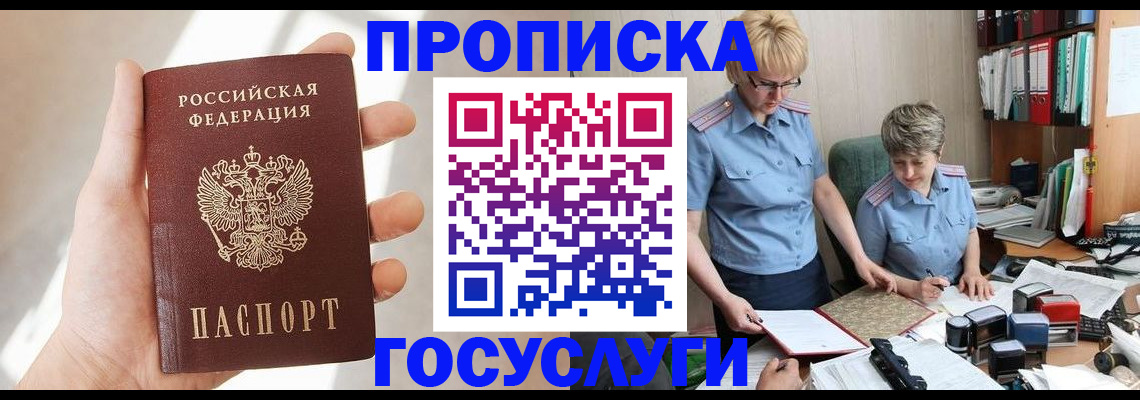 где прописаться в Чистополье