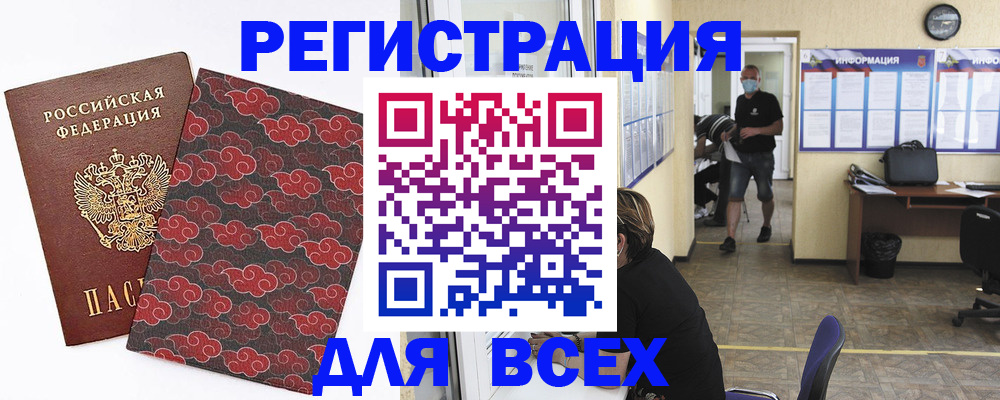 временная регистрация надежно в Чистополье