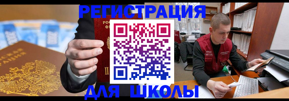 прописка в квартире в Чистополье