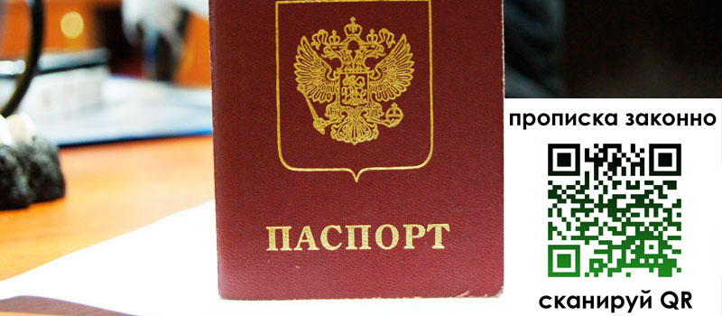 прописка в Чистополье регистрация в Чистополье
